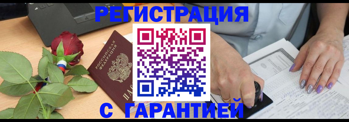 временная регистрация госуслуги в Солнечногорске