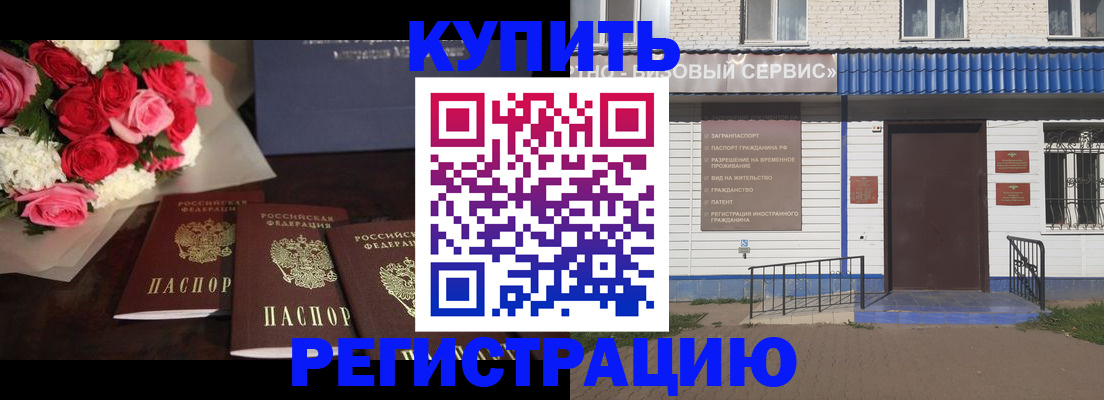 прописка законно в Солнечногорске