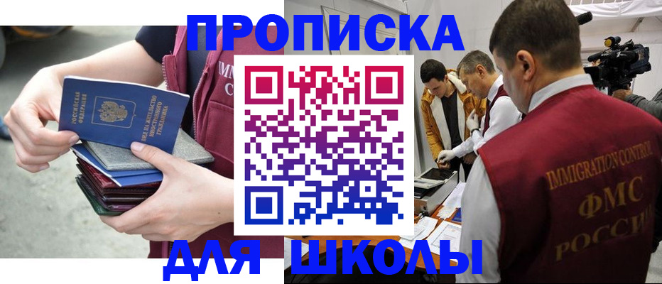 временная регистрация поиск в Солнечногорске