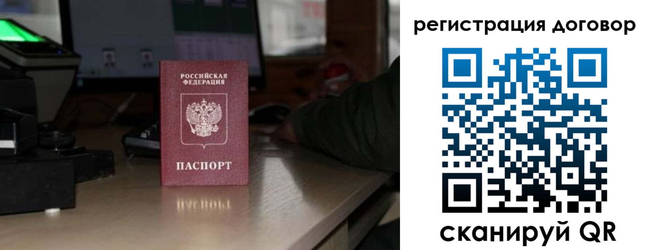 прописка паспорт в Солнечногорске