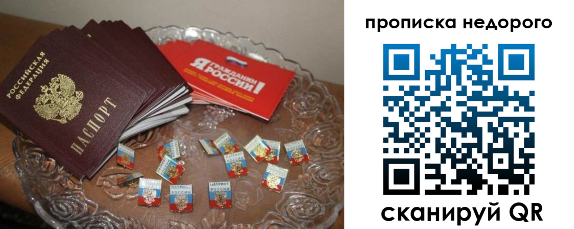 временная регистрация в квартире в Солнечногорске