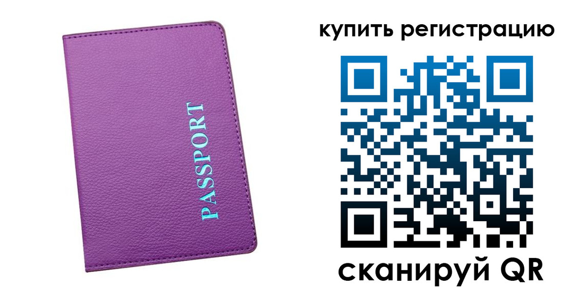 прописка иностранных граждан в Солнечногорске