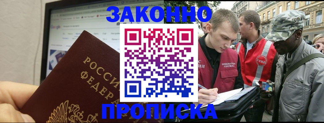 временная регистрация 2025 в Солнечногорске