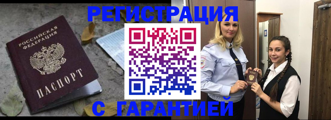 временная регистрация законно в Солнечногорске
