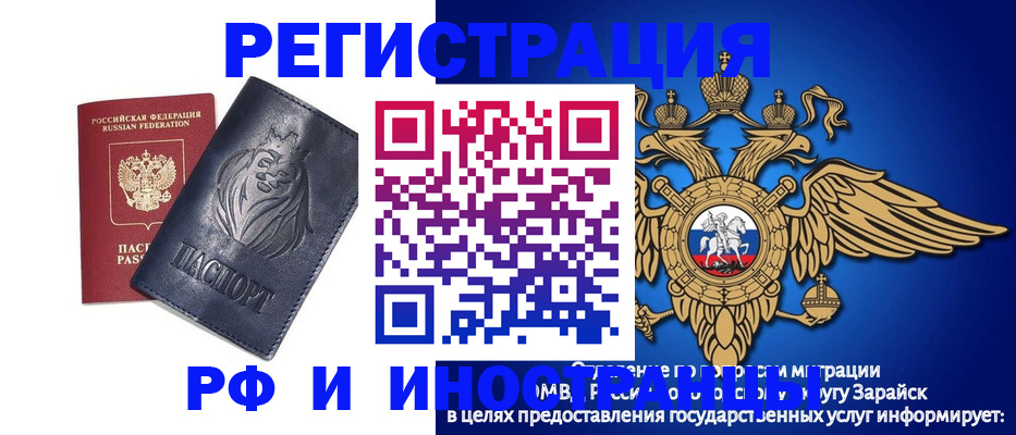 прописка для военкомата в Солнечногорске