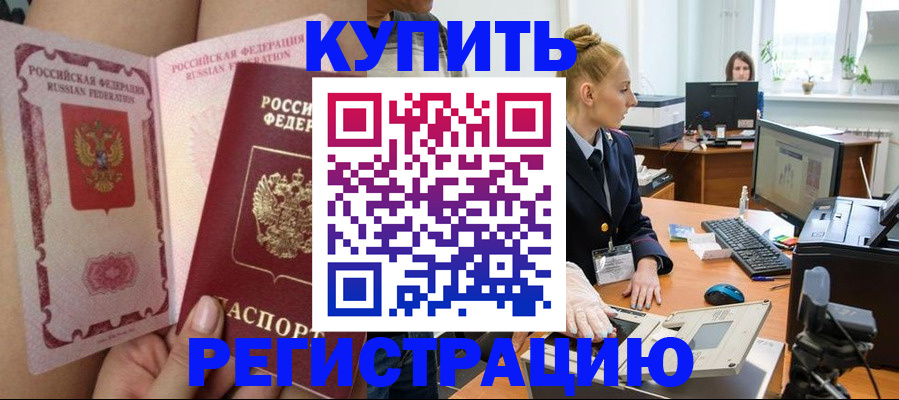 прописка паспорт в Солнечногорске