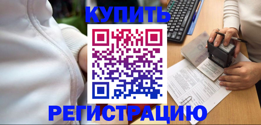 миграционный учет в Солнечногорске