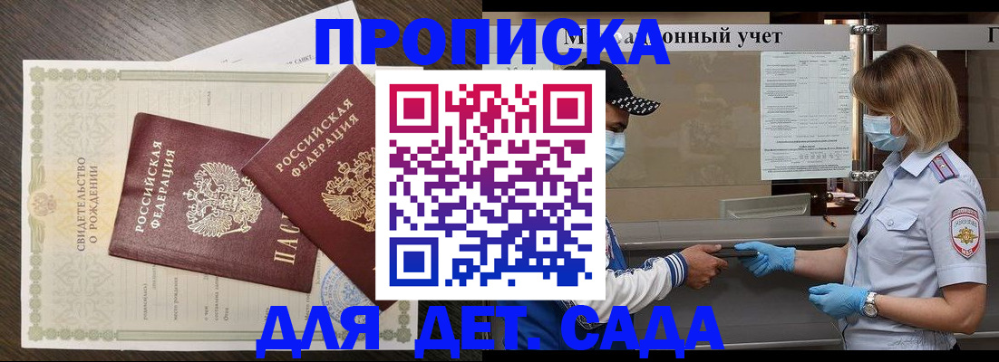временная регистрация адрес в Солнечногорске