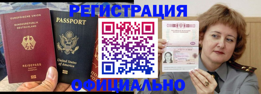 прописка в квартире в Солнечногорске