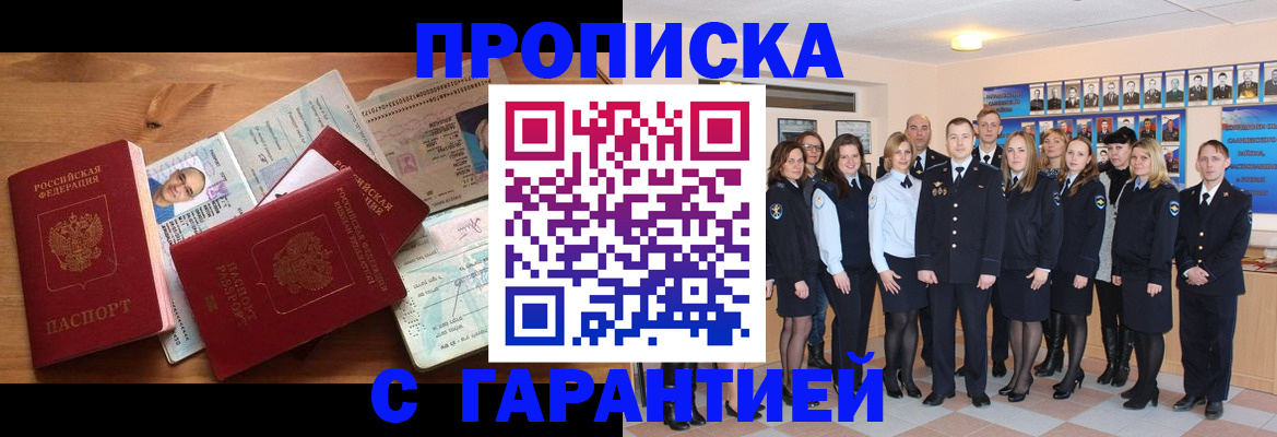прописка поиск в Солнечногорске