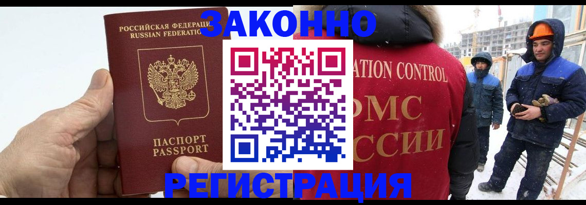 временная регистрация надежно в Солнечногорске